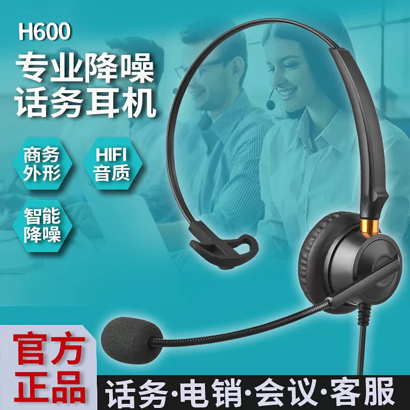 H600 headset headset/customer service headset/dual 3.5 headset/computer headset/mute mute