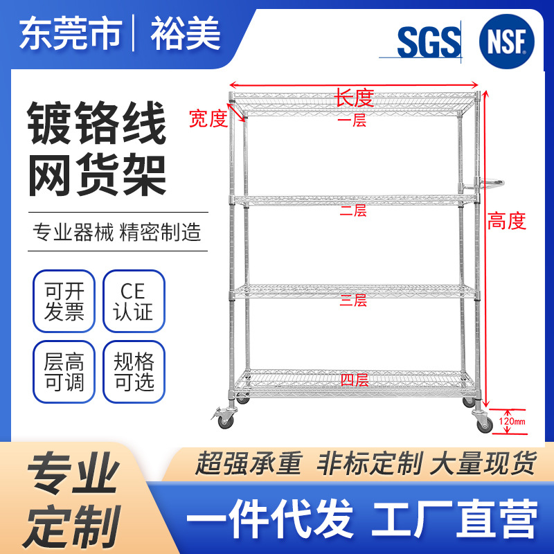 镀铬线网货架不锈钢物流手推车仓储仓库配货置物架防静电现货批发