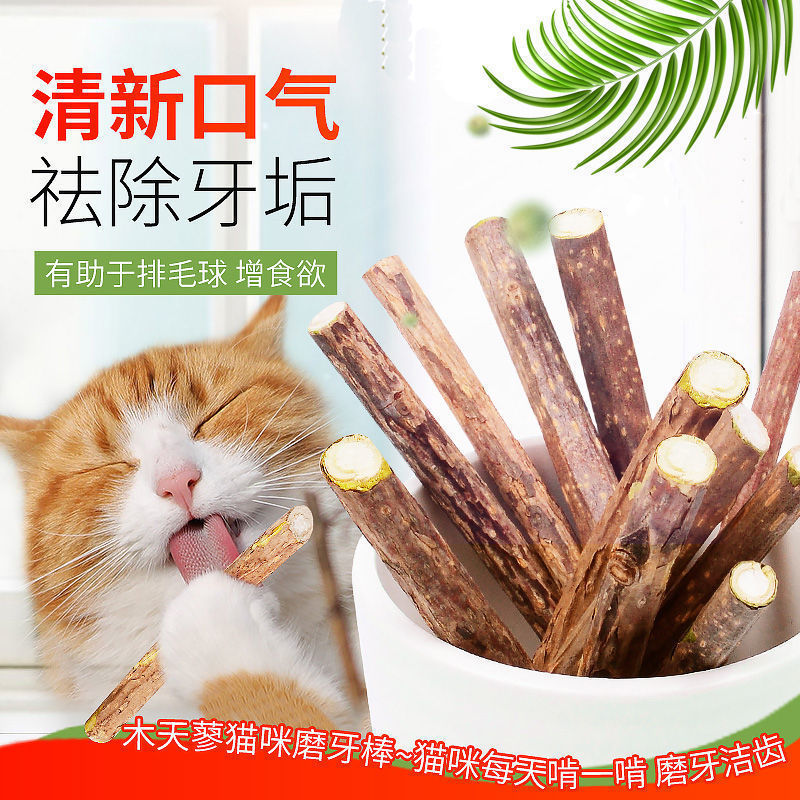 Factory direct Polygonum hydropiper stick grinding stick cat toy cat toy self-hi stuffy bite hair tease cat toy
