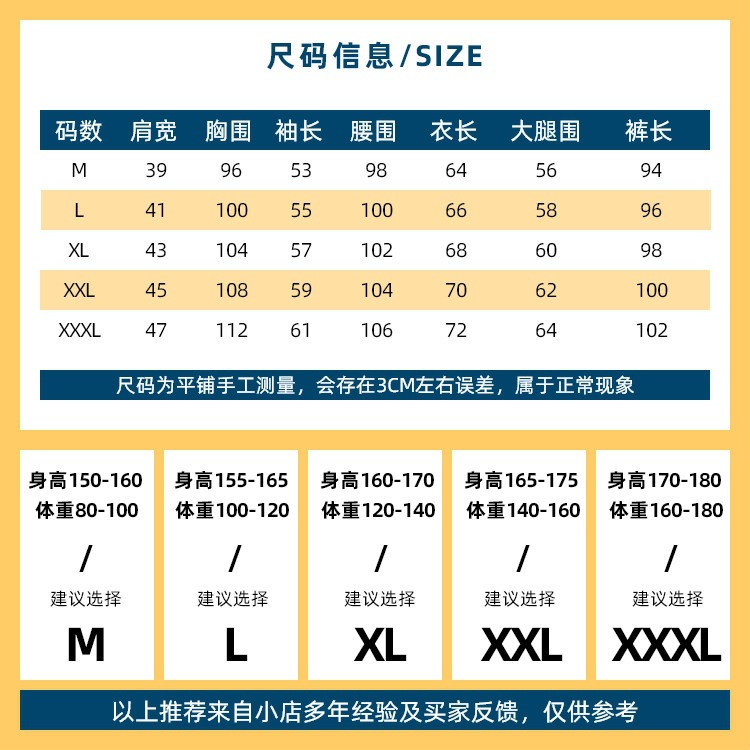 尺码表（海蓝色）1