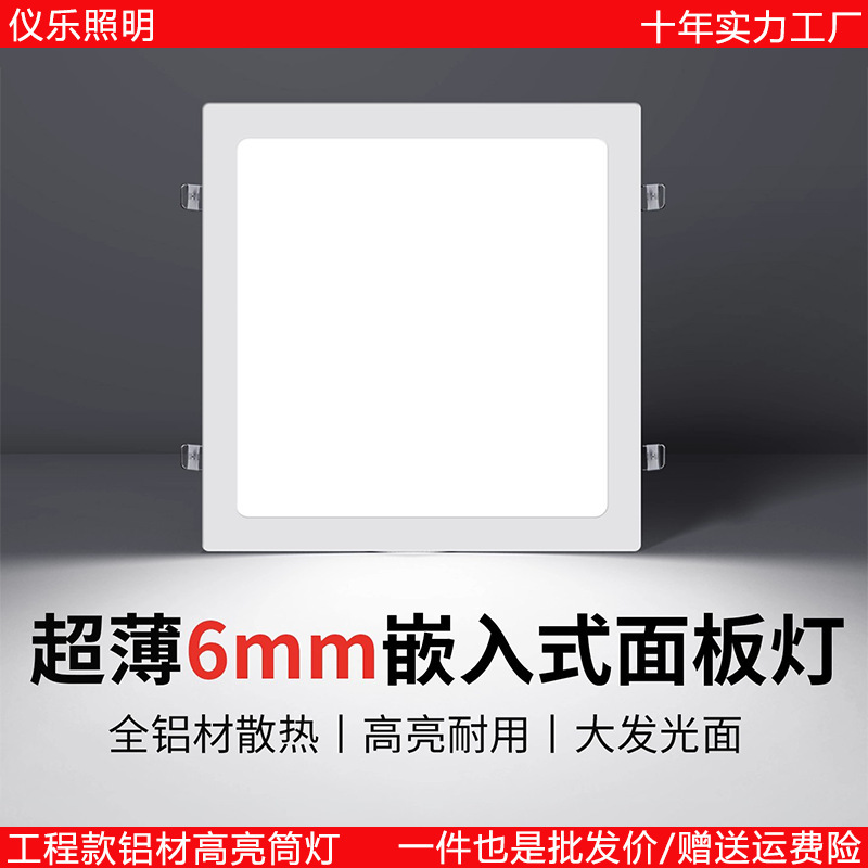 多色温可调LED面板灯产品展示图