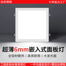 LED正方形筒灯嵌入式客厅18W24瓦超薄四方吊顶天花孔灯厨卫面板灯