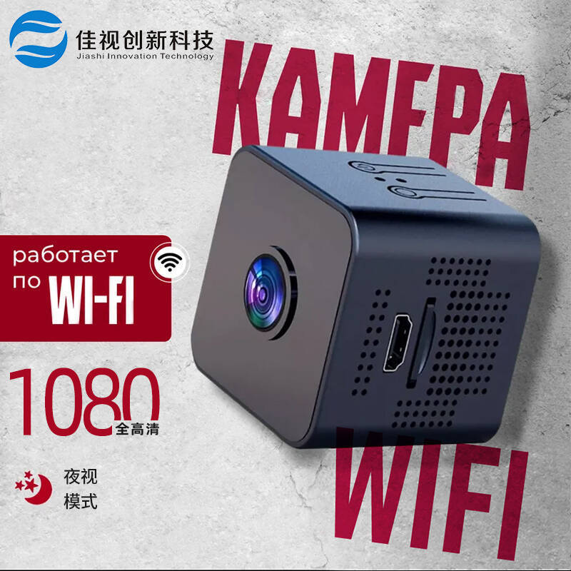 X1摄像头高清家用1080p无线wifi小方块远程夜视智能监控运动相机|undefined