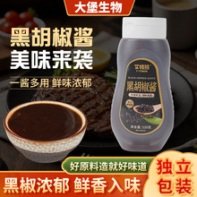 黑胡椒酱牛排用黑椒酱料意大利牛肉面披萨铁板烧牛扒炒饭酱汁