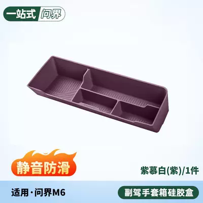 silicone organizer car interior decoration – Other Automotive Exterior Supplies - wenjie-m6co-pilot-storage-box1-piece-setpurple-mauve-whitepurple