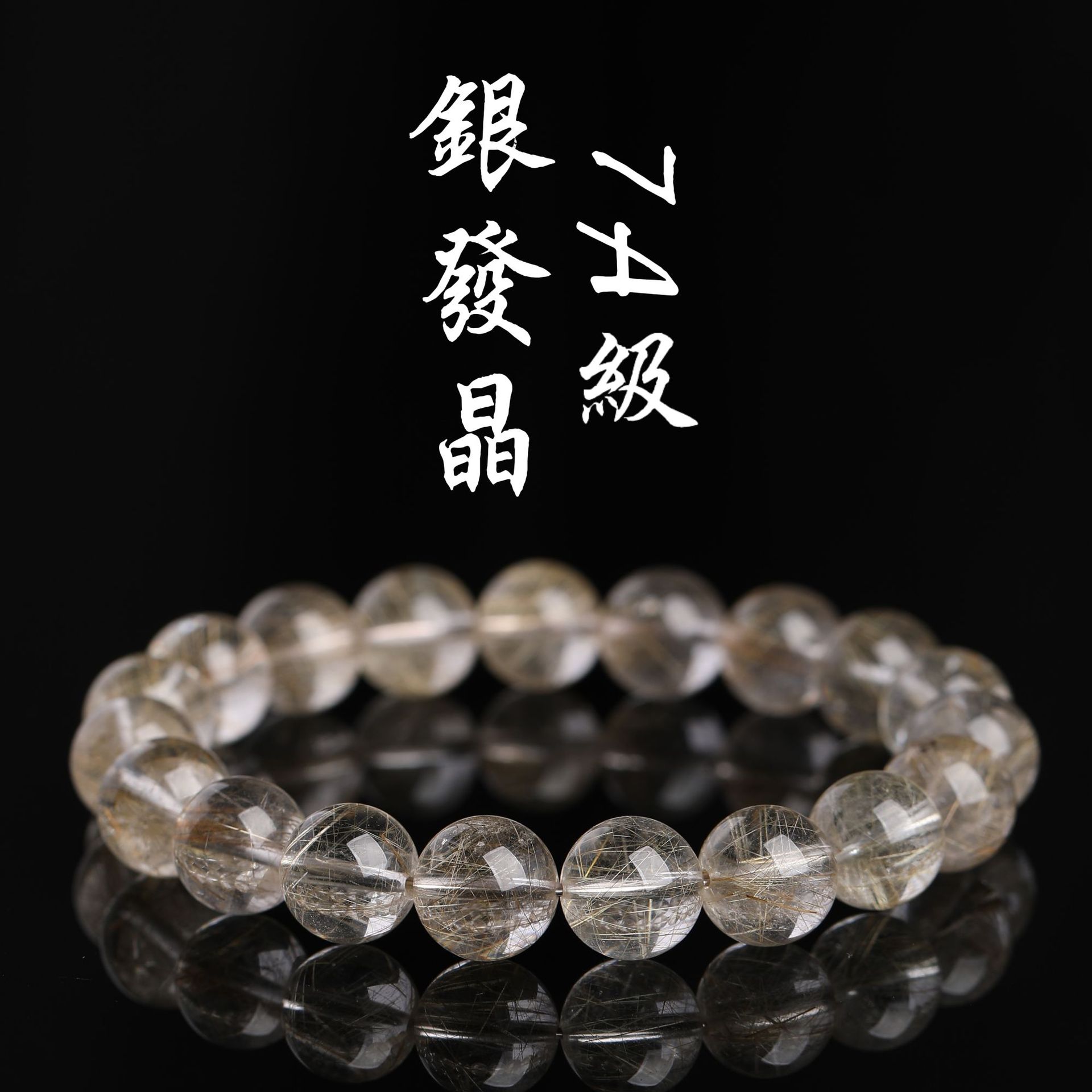 蓬蓬福天然金発晶ブレスレット銀髪晶手串緑発晶DIY発晶チタン晶ブレスレット卸売り