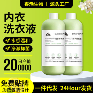 Household Concentrated Enzyme Blood Stain Removal Underwear Laundry Liquid Bacteriostatic and Mite Removal Underwear Cleaning Liquid Manufacturers