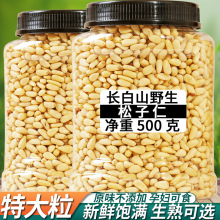 �L��ɽҰ�����������ش�|����������2022����؛ԭζ�t���ЋD500g