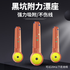 Black Pit Adhesive Silicone Floating Seat Strong Adhesion, Not Easy to Break Holes, Resistant to High-Frequency Pulling, Not Easy to Damage Line Fishing Accessory