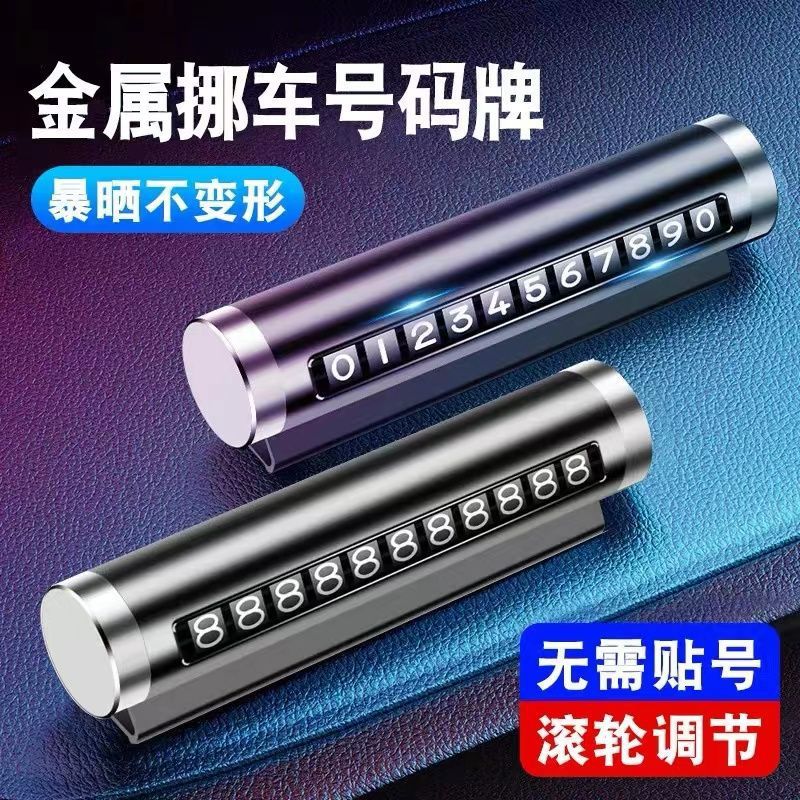 Metal Aluminum Rolling Wheel-Style High-End Temporary Parking Phone Number Plate for Cars, Parking Card, Interior Decoration Item