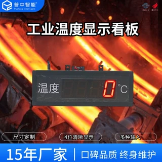 工业温度电子看板车间生产管理高温电子显示屏电子led屏定制