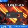 定制工业温度生产led屏