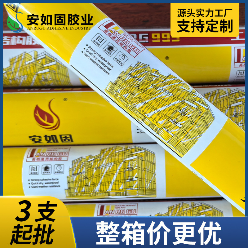 995構造ゴム強力外壁ドアと窓専用ガラスゴム充填剤耐候性シール屋外中性シリコーンゴム|undefined
