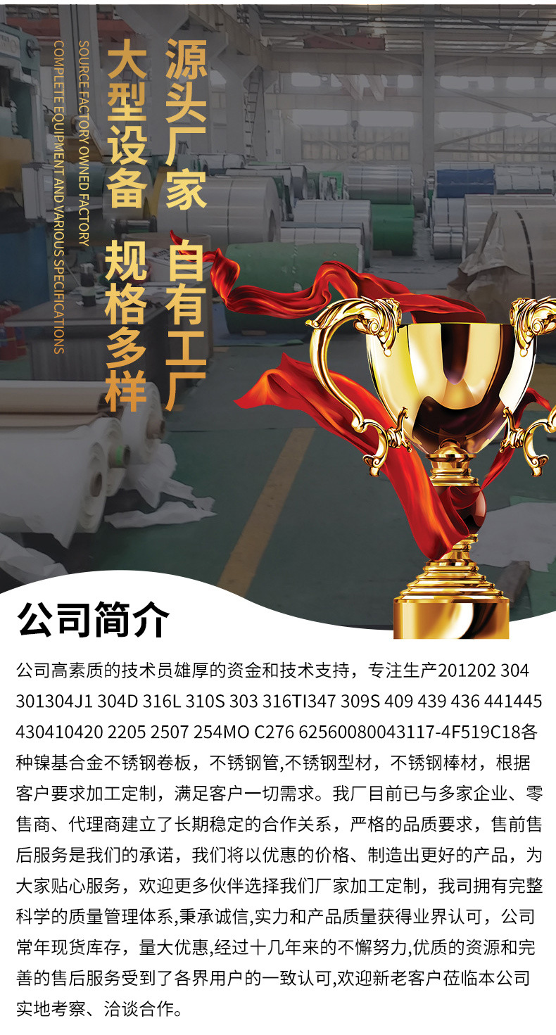 316L不锈钢彩板_03