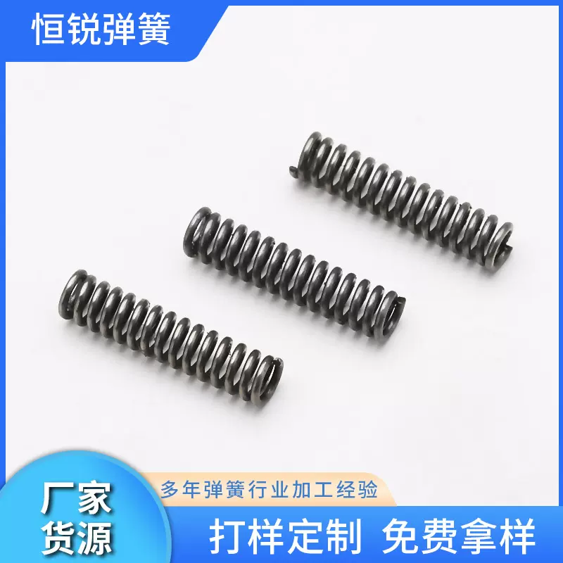 定制弹簧精密小压簧 微型不锈钢压缩弹簧 电池模具锁具玩具弹簧