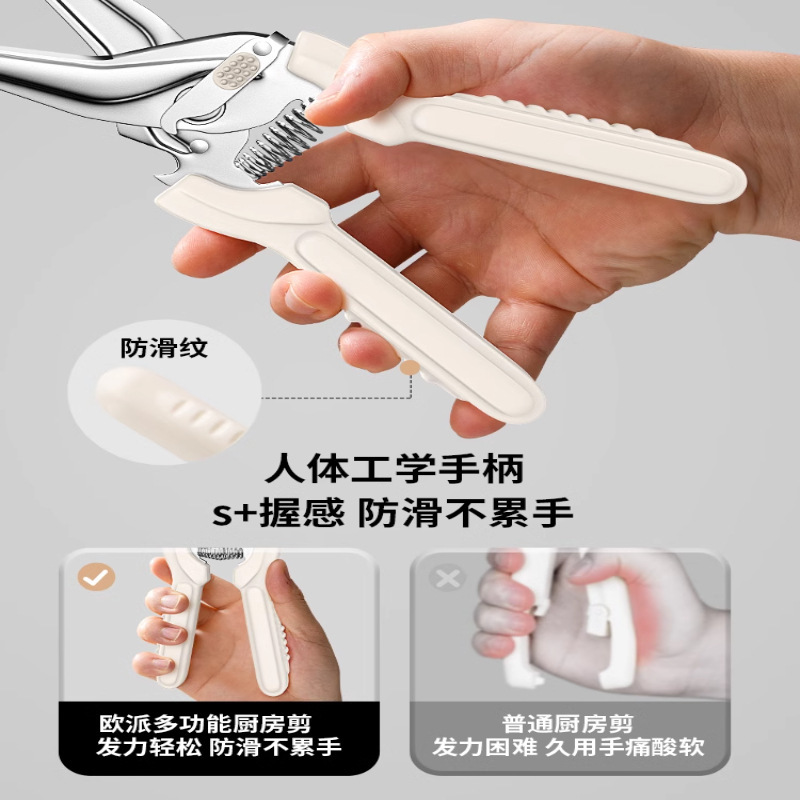 Cortadoras de carne asada, tijeras de pollo, tijeras de cocina de acero inoxidable, resorte multifuncional transfronterizo, Yangjiang Oupai