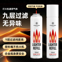 防风打火火机专用气通用充气瓶气体直冲气液