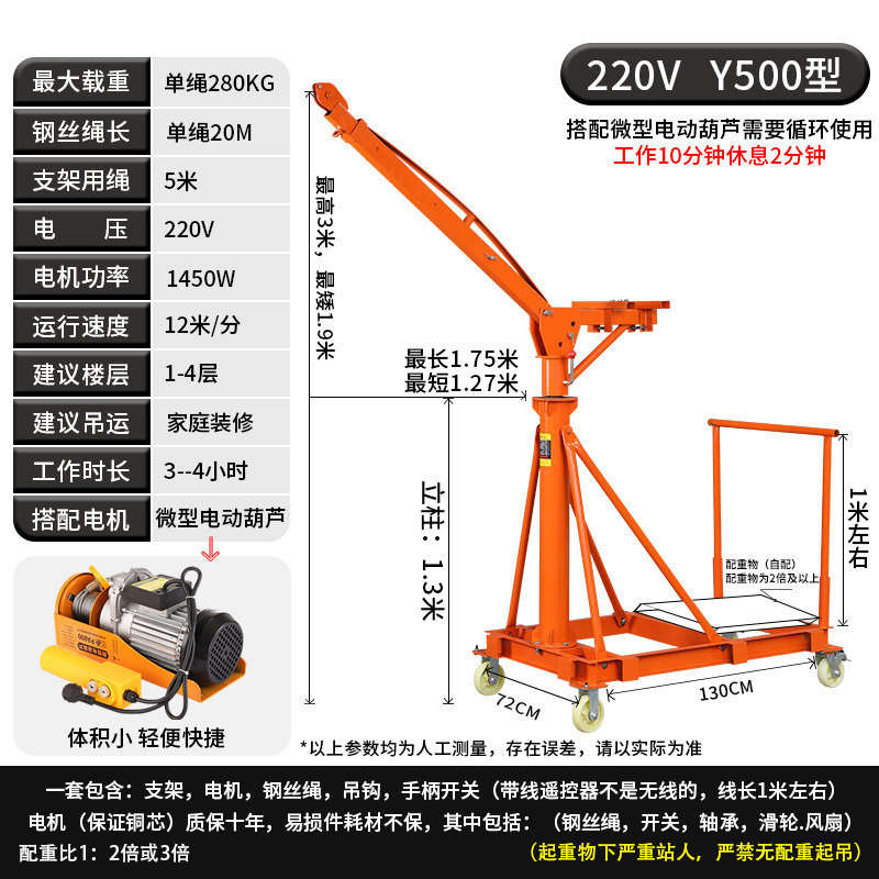 Y500 유형 220V 20m 로프 하중 280kg 1450와트
