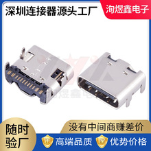 TYPE-C 16P/Fĸ�����ϟo�� ���_�����N�� 7.35L ��ģ USB����