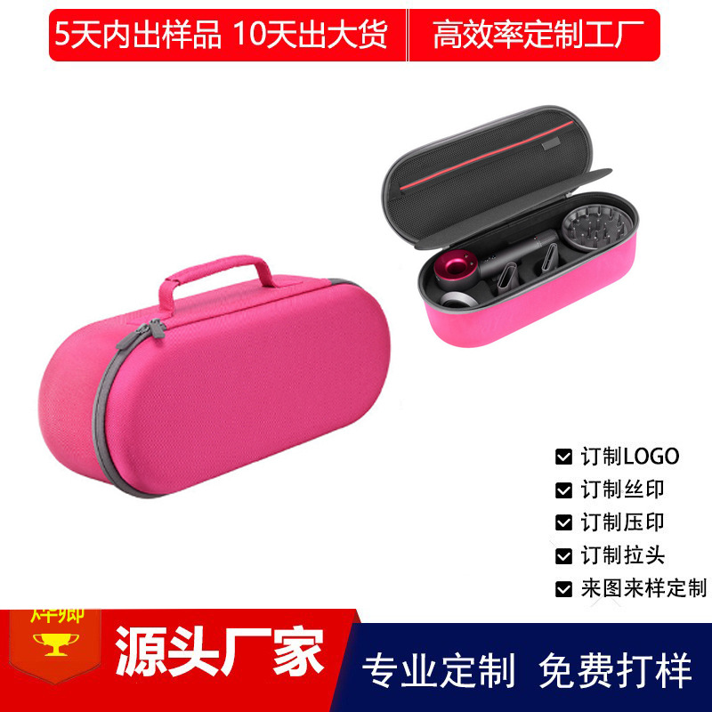 设计戴森吹风机 夹板 卷发棒收纳盒硬壳eva戴森直发器 收纳包