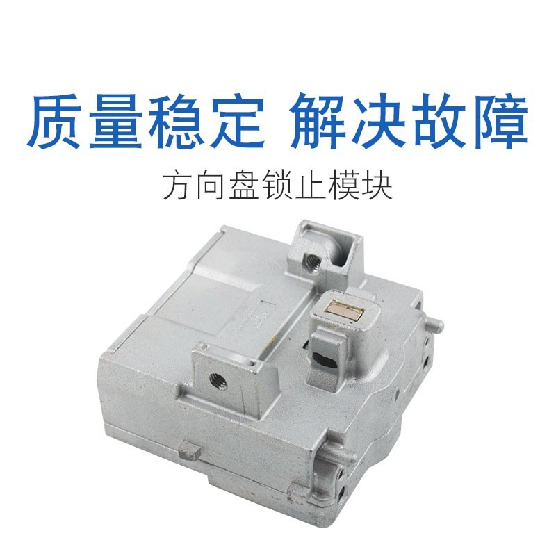 Suitable for Cadillac Srx Buick Opel Steering Wheel Locking Module Steering Column Controller 23103652