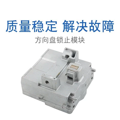 Car lock Buick Opel Steering Wheel
