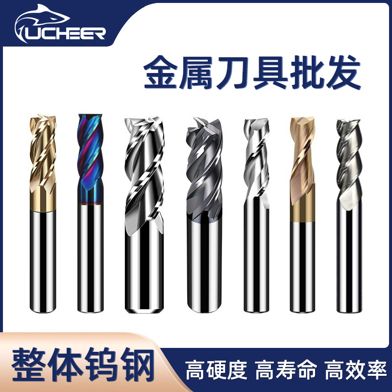 游刃钨钢硬质合金铣刀 CNC刀具批发 金属刀具批发