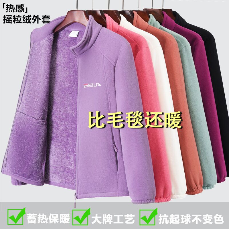 Women's Fleece-Lined Thickened Outdoor Jacket for Spring, Autumn, and Winter, Windproof and Warm, with a Stand-Up Collar, Suitable for Sports and Leisure