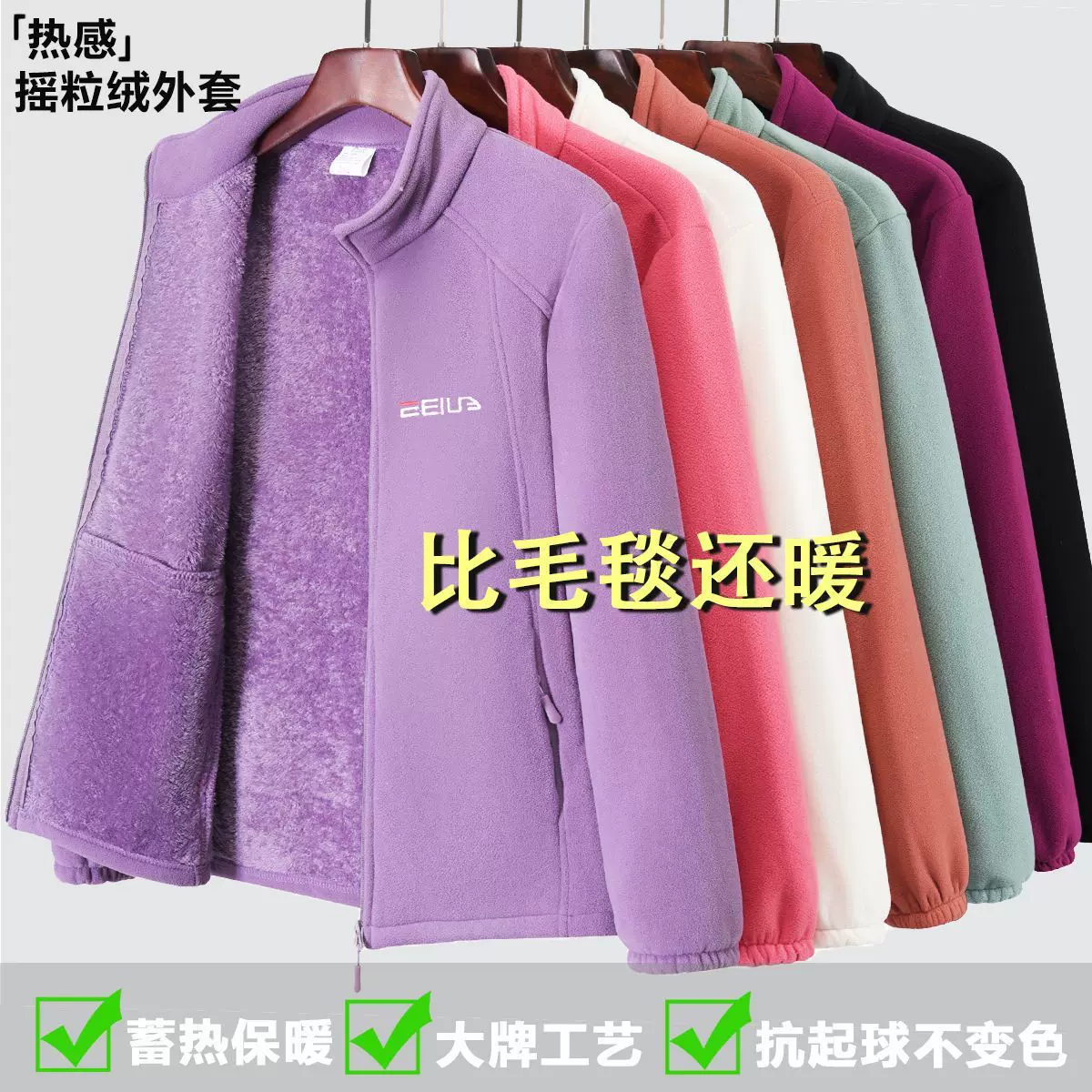 女士加绒加厚摇粒绒春秋冬户外套女防风保暖立领内胆卫衣运动休闲