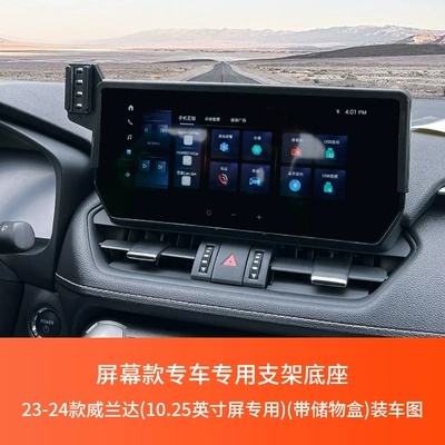 Weilan da Kai meirui: Car phone holder - 23-weilanda-dedicated-for-1025-inch-screen