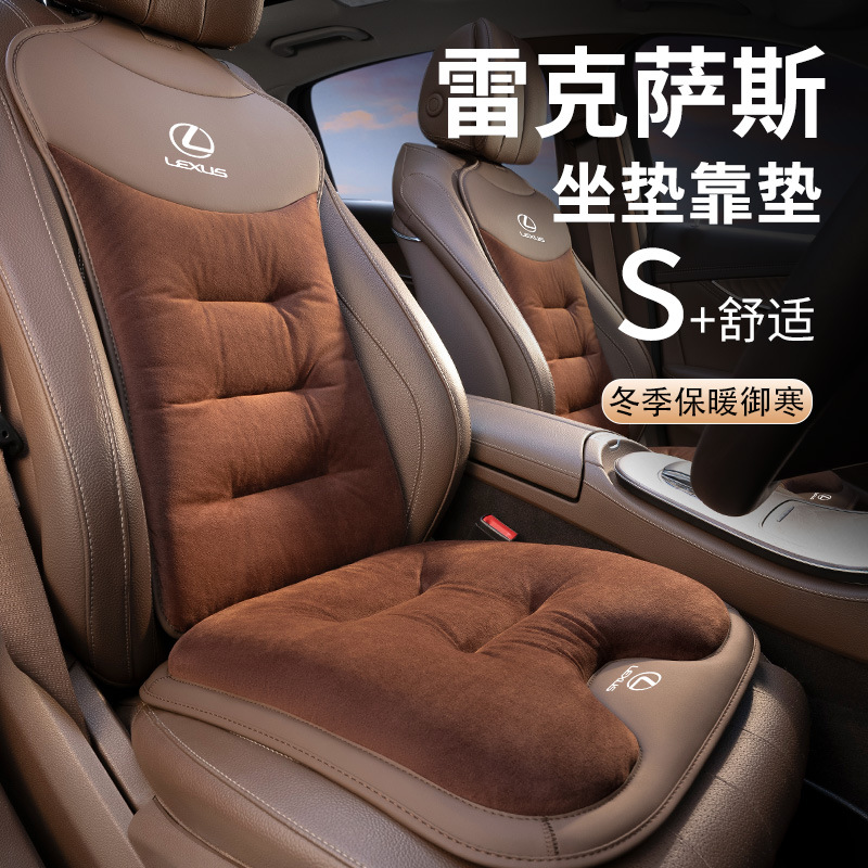 适用于雷克萨斯汽车坐垫冬季ES200RX350/NX/LS/UX300法兰绒座垫
