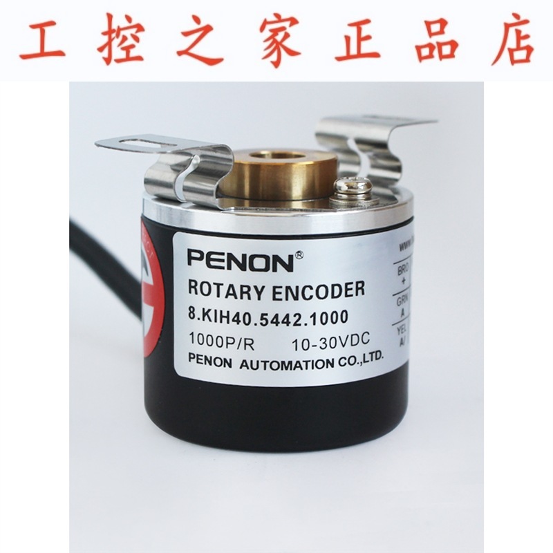 PENON编码器8.KIH40.5442.1000  8.KIH40.5461.1000