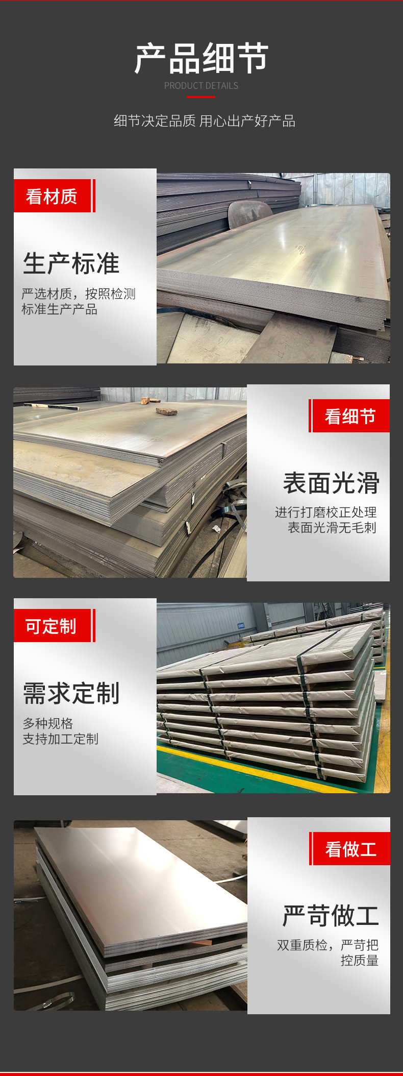 1钢板详情页_07.jpg
