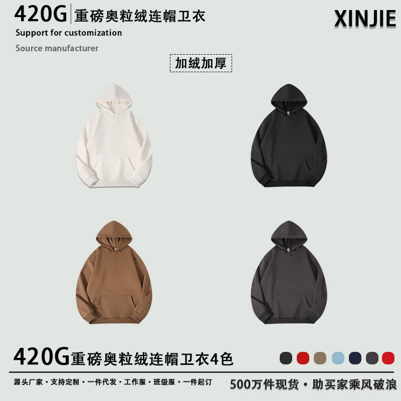 Suéter con capucha de terciopelo austriaco pesado de 420g más sudadera con capucha suelta de terciopelo para hombre suéter suelto de otoño e invierno