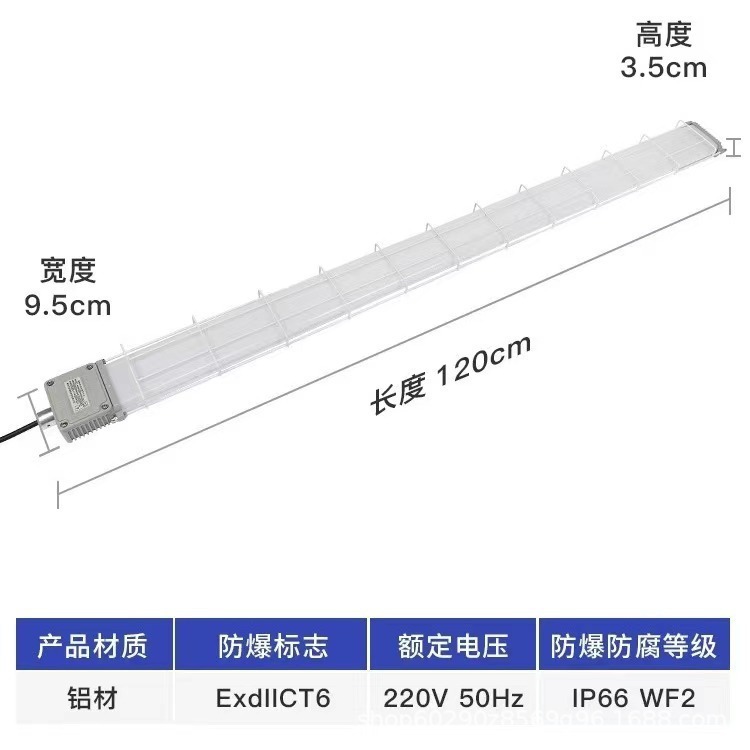 LED防爆支架灯荧光灯仓库厂房1.2米防水防尘长条支架灯化工防爆灯|undefined