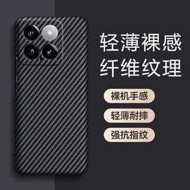 适用小米14手机壳Pro新款Ultra超薄裸感硬壳防摔散热高档保护套男