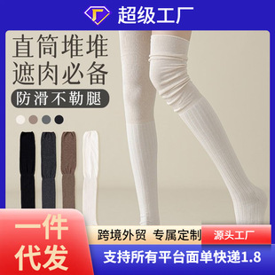 Autumn and winter milk white stockings women's khaki high socks beige thigh socks Japanese stitching over-the-knee socks pile socks
