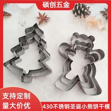 3件套圣诞树 小熊430#不锈钢饼干模卡通模具圣诞树熊仔饼干水果切