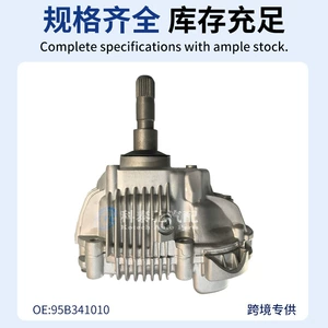 Suitable for 95B341010 Porsche Macan four-wheel drive transfer case parts