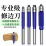 木工双刃开料机刀头铣刀