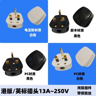 �۰�Ӣ�˲��^13A250V�zľPC��ȼ���|�����U�z�ɲ𾀽M�b���^