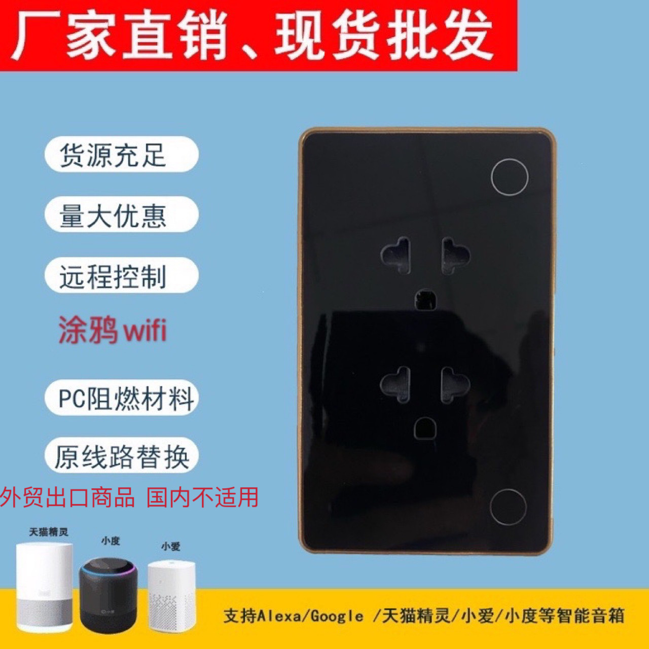 外贸出口美标插座Wifi智能插座涂鸦智能铝合金边框两个分控按钮