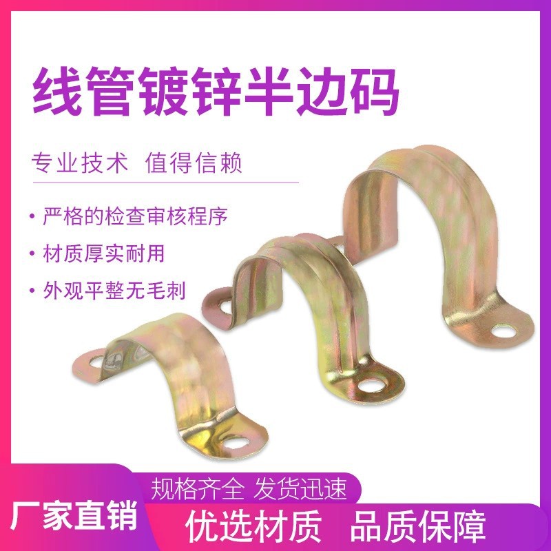Hongji threading pipe fittings rimka manufacturers supply hot galvanized single-sided pipe clamp jdgpipe half code clamp