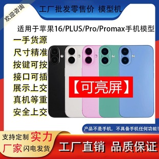 Suitable for Apple 16 16Promax Artificial Mobile Phone Model Machine Model Toy Counter Display Can Light up the Screen 16Pro