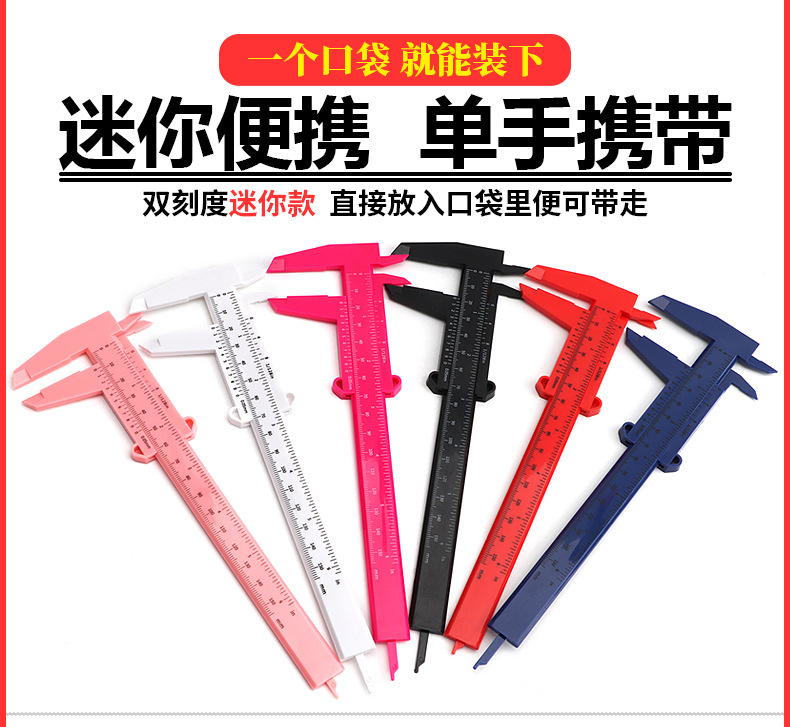 塑料卡尺_04.jpg
