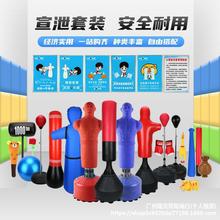 心理宣泄器材发泄人型硅胶人宣泄立柱减压击打套装全套心理垒德株
