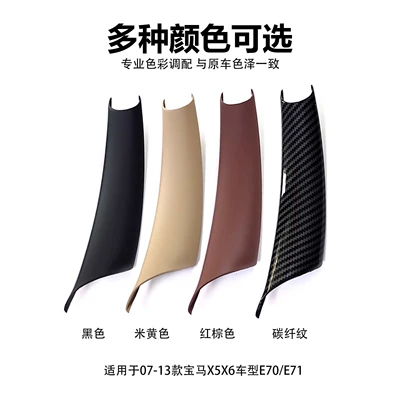 Handle, X6 Door Handle Interior, Armrest, handle, handle