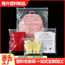 GRS认证警示语pe自粘袋定制加厚透明平口塑料袋RPE回收包装袋定制