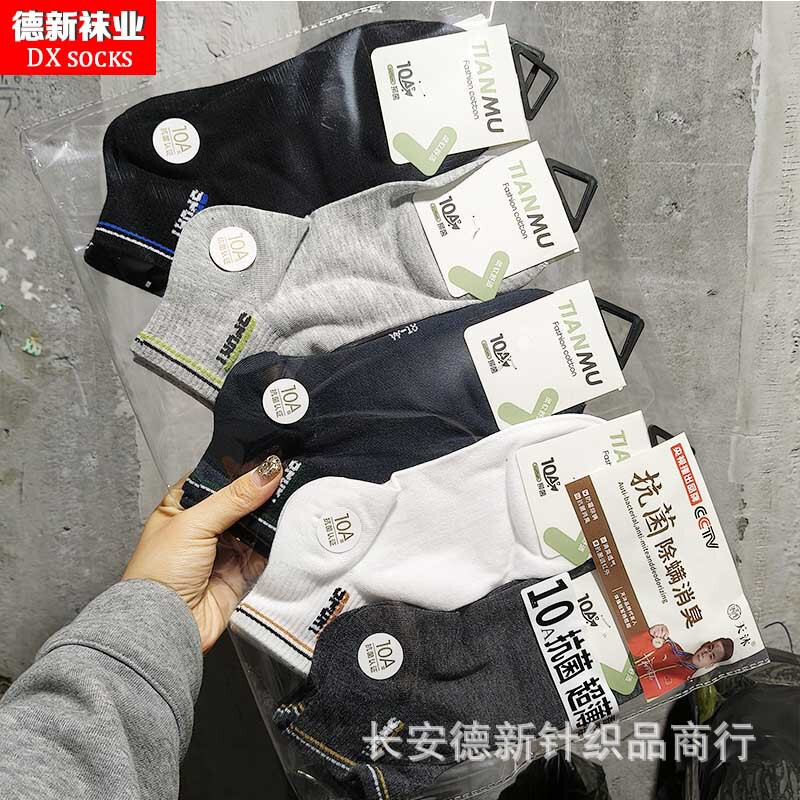 Socks for Men and Women, New Spring and Summer Styles, Men's Sports Socks, Simple College Style, Low-Cut Shallow Boat Socks, Street Vendor Socks, Wholesale Supply Socks for Men and Women, New Spring and Summer Styles, Men's Sports Socks, Simple College Style, Low-Cut Shallow Boat Socks, Street Vendor Socks, Wholesale Supply