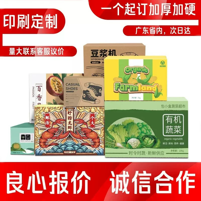 Праздник лодок-драконов Упаковочная коробка цветная коробка Экспресс гофрированная коробка для фруктов